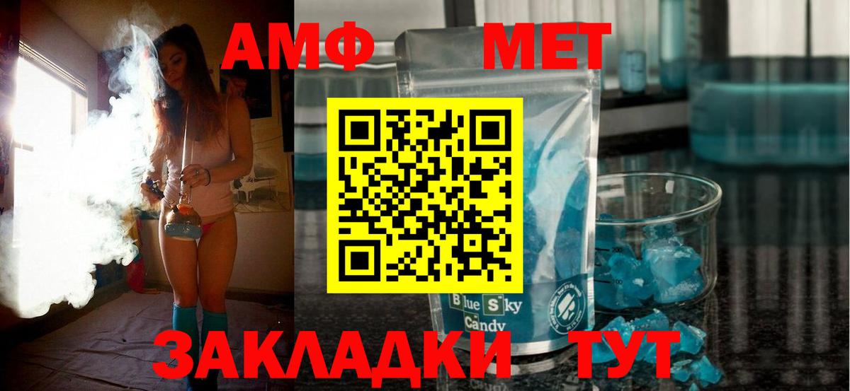 Амфетамин Розовый Калач-на-Дону