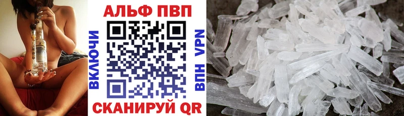 A-PVP Crystall купить наркотик Калач-на-Дону