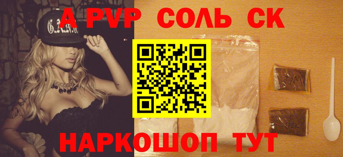 Alfa_PVP СК КРИС  APVP Crystall  A-PVP СК КРИС  Калач-на-Дону 