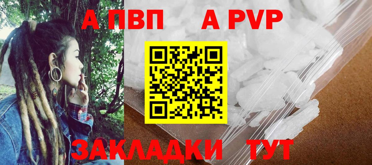 Alfa_PVP Соль Калач-на-Дону