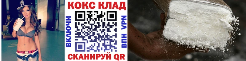 КОКАИН 98%  наркотики  blacksprut зеркало  Калач-на-Дону 