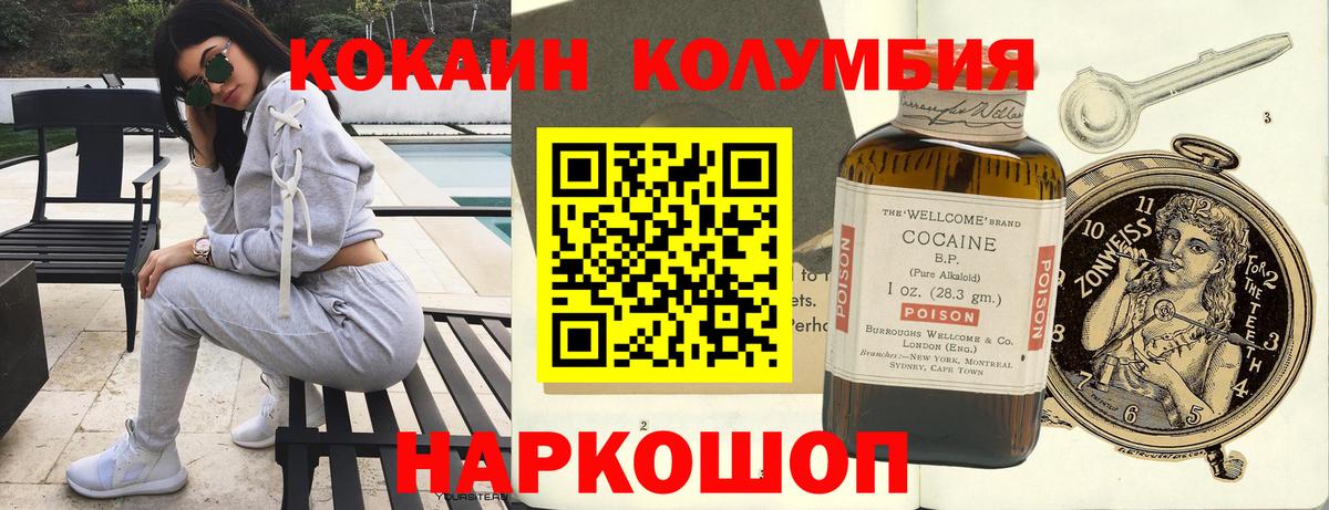 КОКАИН 98%  Cocaine  дарнет шоп  Калач-на-Дону  КОКАИН 97% 