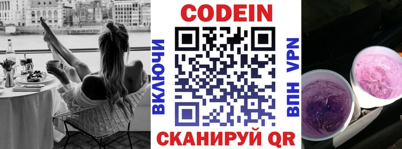 купить  сайты  Калач-на-Дону  Кодеиновый сироп Lean напиток Lean (лин) 