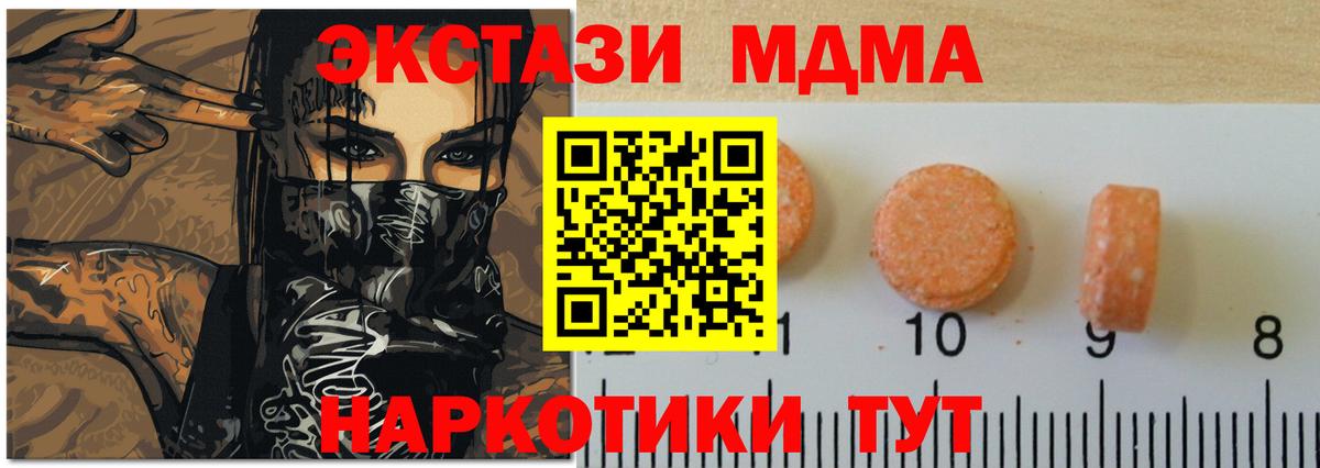 Экстази  Вход с VPN  цена наркотик  Ecstasy круглые  Калач-на-Дону 