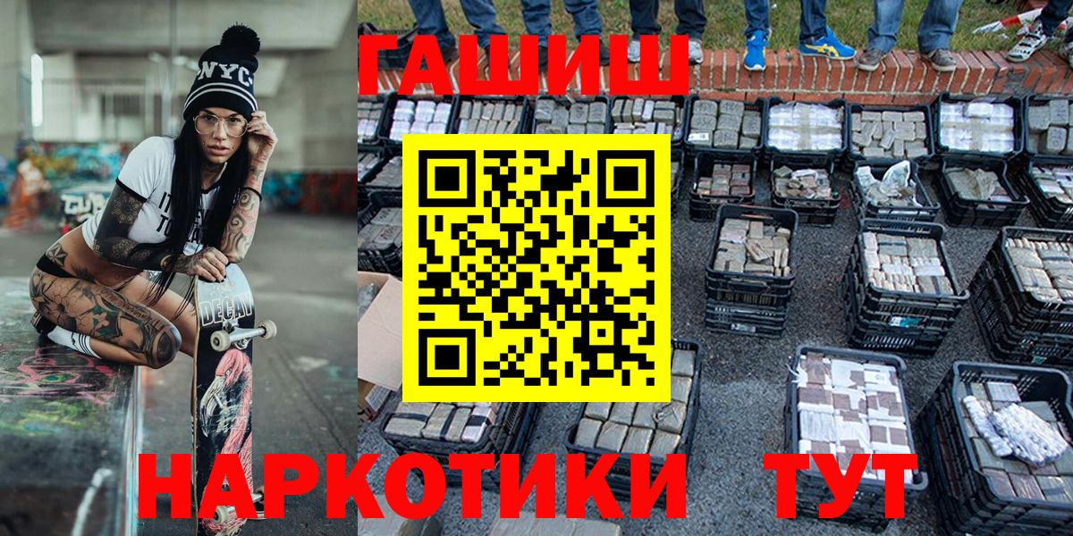 ГАШИШ 40% ТГК Калач-на-Дону