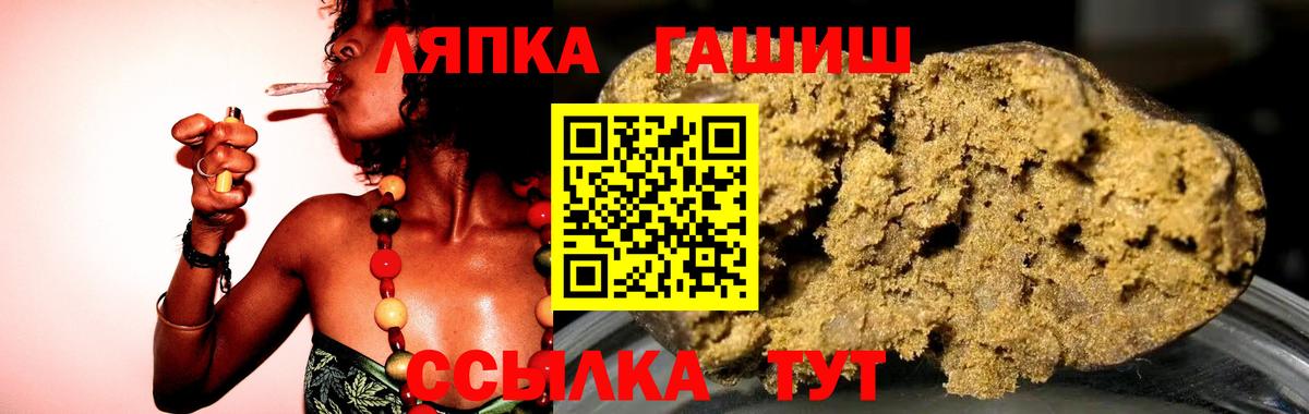 как найти закладки  Вход с VPN  ГАШ  Калач-на-Дону  ГАШ хэш 
