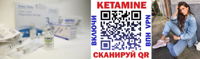 КЕТАМИН ketamine Калач-на-Дону