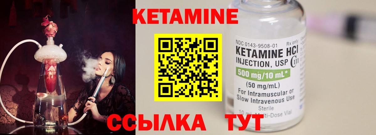 КЕТАМИН VHQ  hydra вход  Вход с VPN  Калач-на-Дону  КЕТАМИН ketamine 