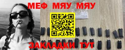 MESCALINE Гусиноозёрск