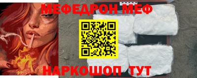 меф VHQ Волжский