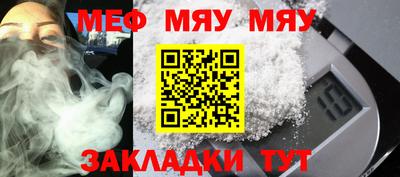 меф VHQ Волжский