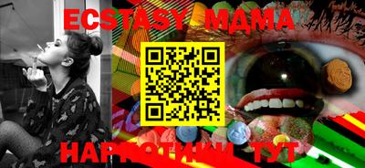 MESCALINE Гусиноозёрск