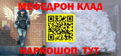 меф VHQ Волжский