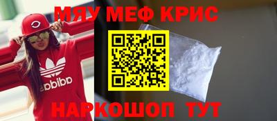 MESCALINE Гусиноозёрск