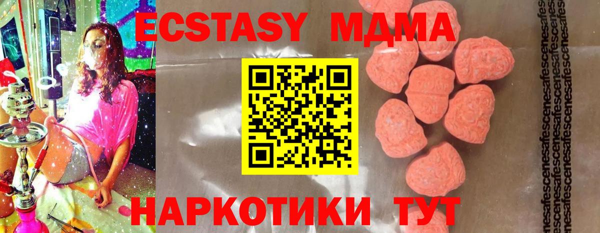 MDMA VHQ Калач-на-Дону