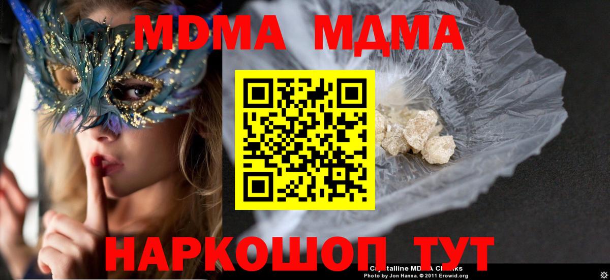 Калач-на-Дону  МДМА кристаллы  Вход с VPN 