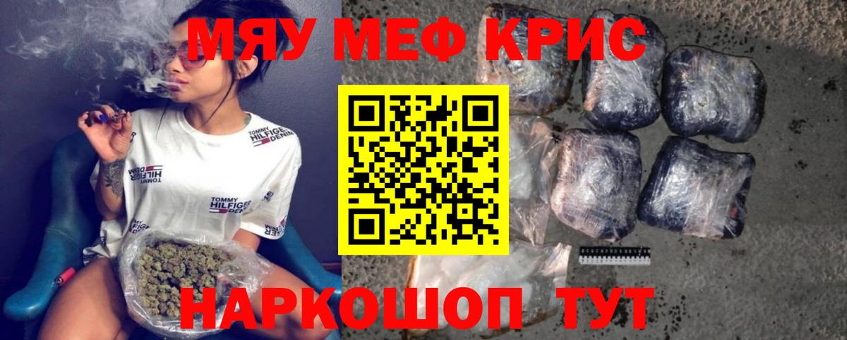 Мефедрон мука Калач-на-Дону