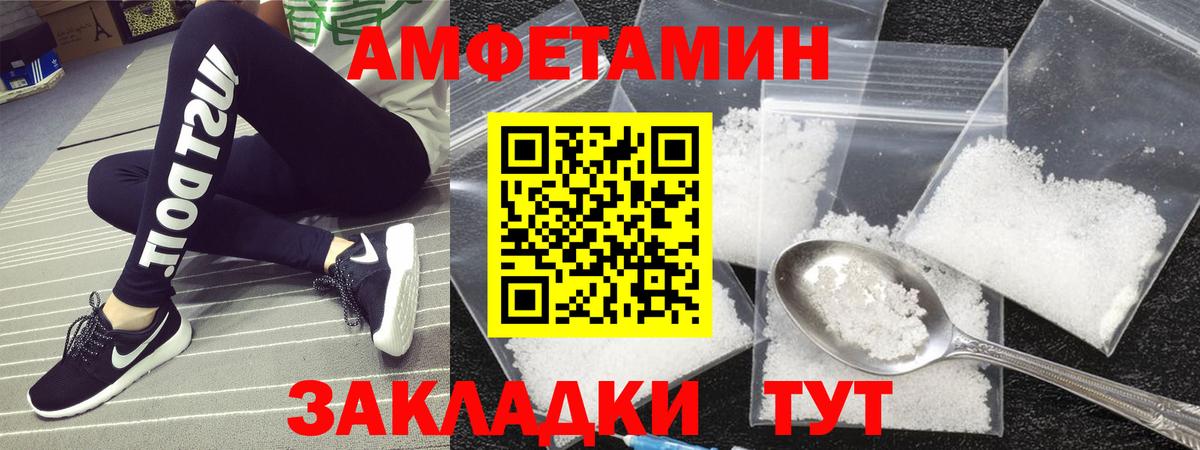 Метамфетамин пудра  Вход с VPN  Калач-на-Дону 