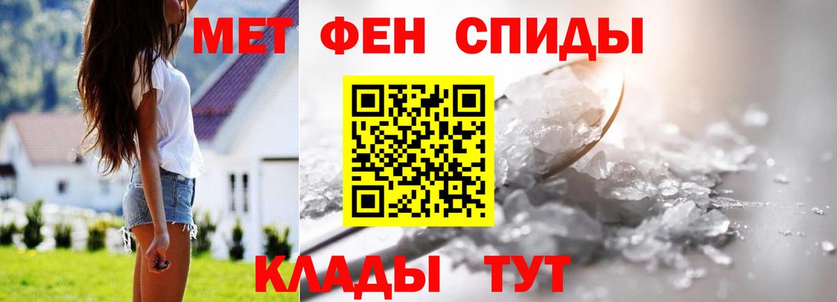 МЕТАМФЕТАМИН винт Калач-на-Дону