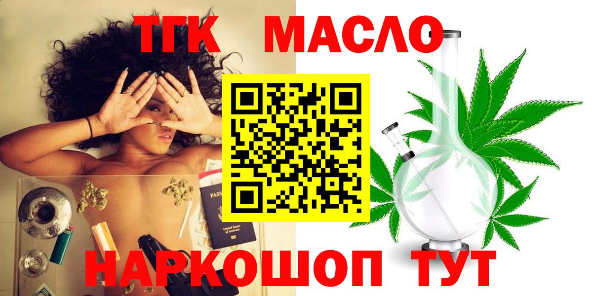 Дистиллят ТГК концентрат Калач-на-Дону