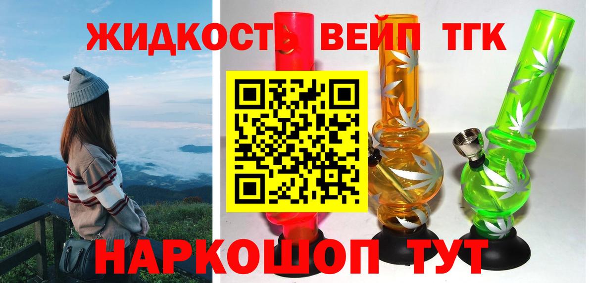 ТГК концентрат  ТГК гашишное масло  Вход с VPN  Калач-на-Дону 