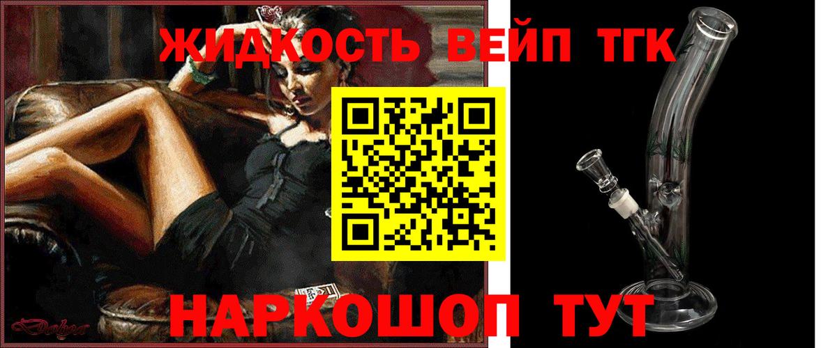 ТГК вейп Калач-на-Дону