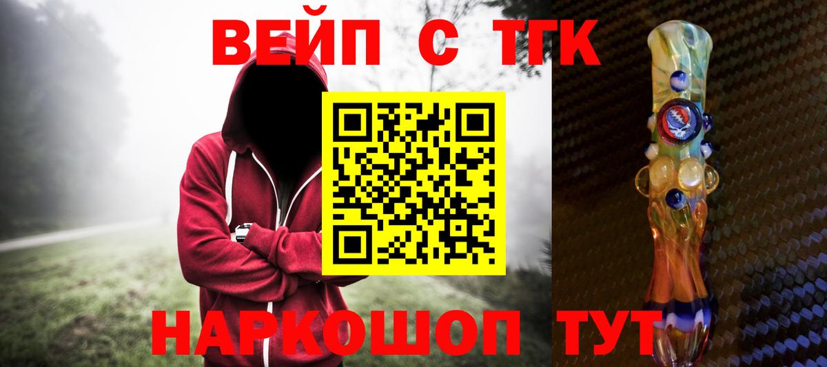 ТГК гашишное масло  Калач-на-Дону 